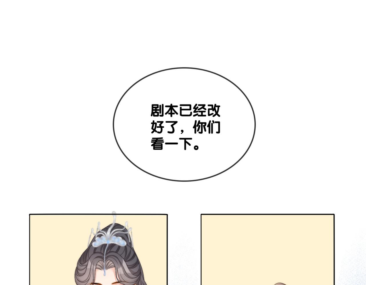 第90话 片场意外3