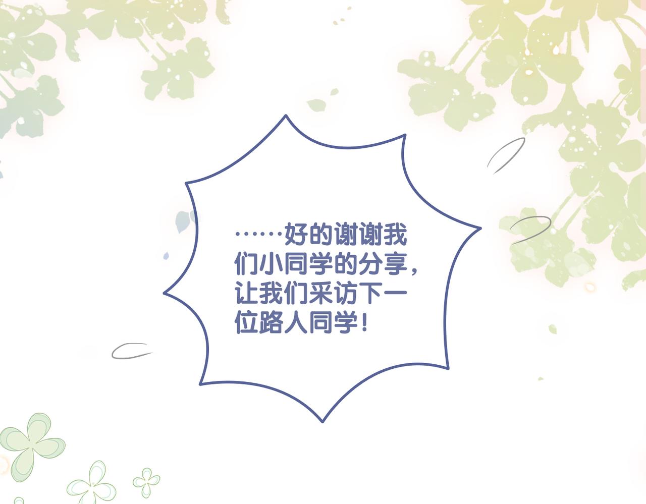 第29话 学霸兔兔98
