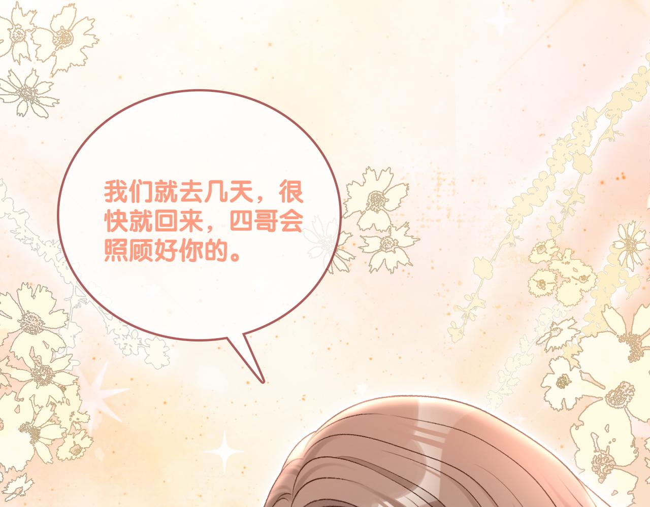 第46话 海底约会18