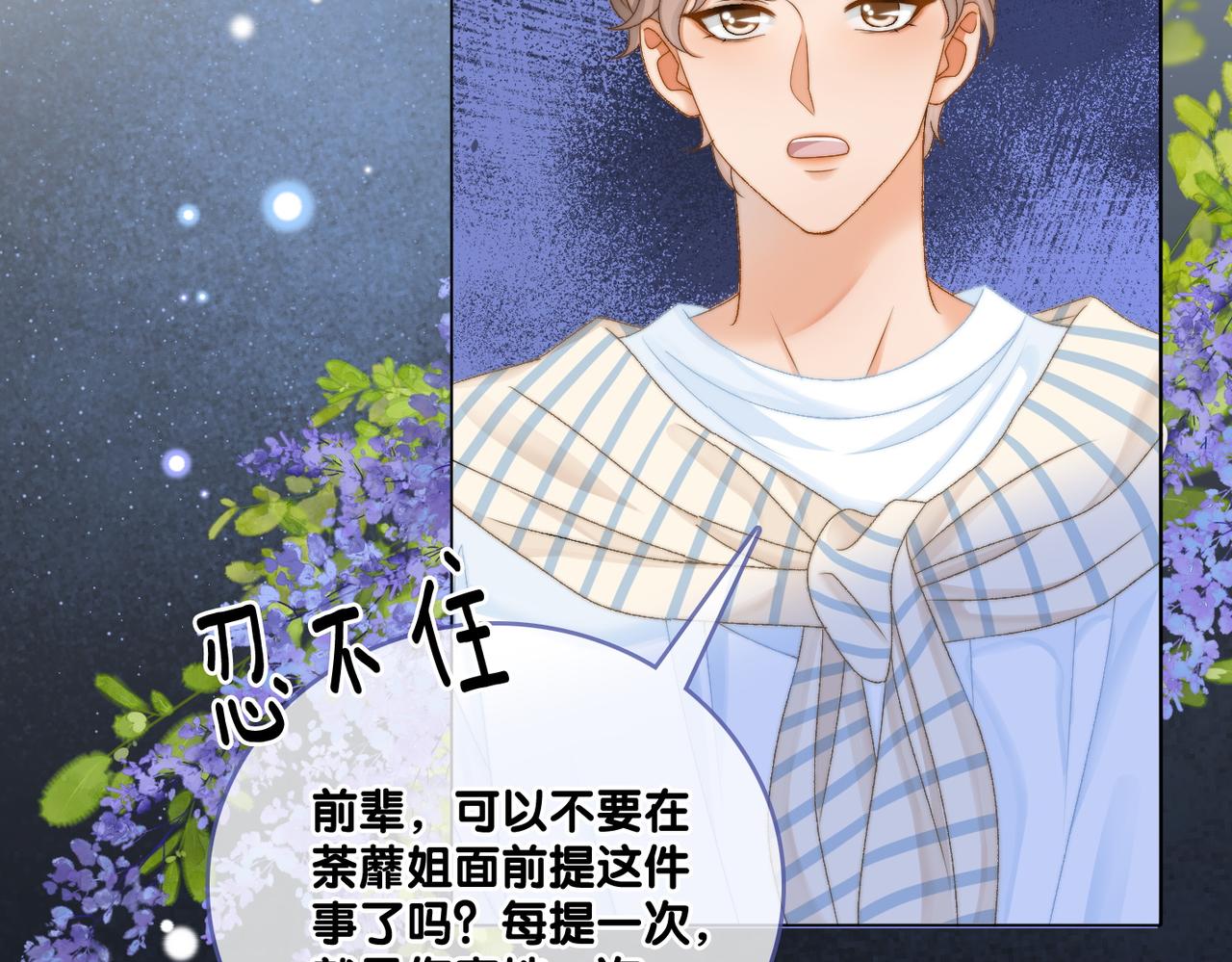第83话 护妻狂魔22