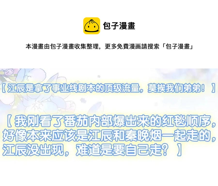 第4话 他吃醋了！56