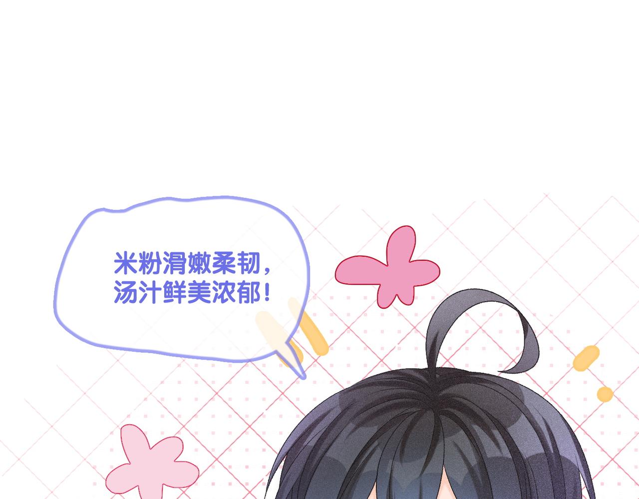 第15话 醋桶再次上线51