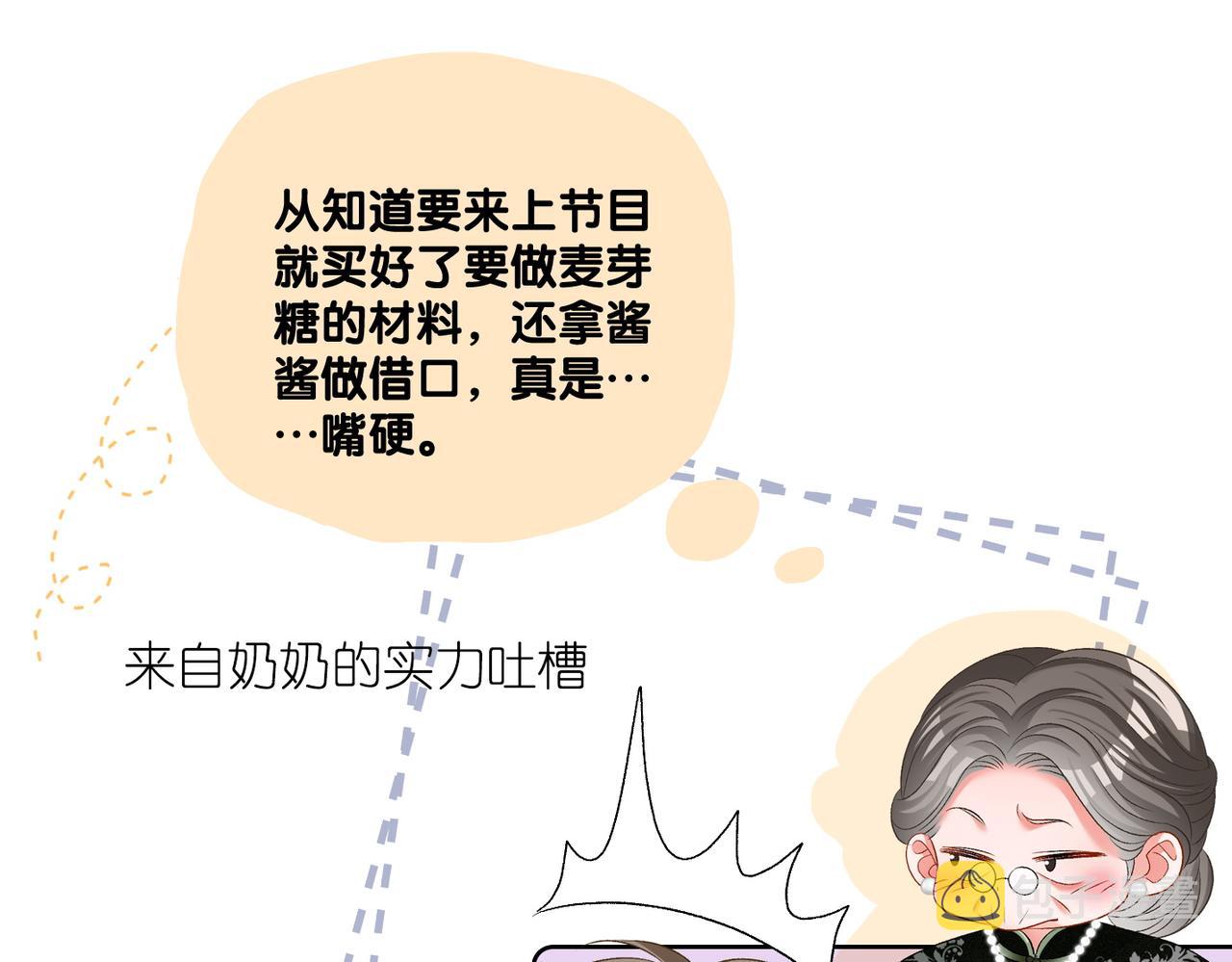 第69话 兔兔登顶~69