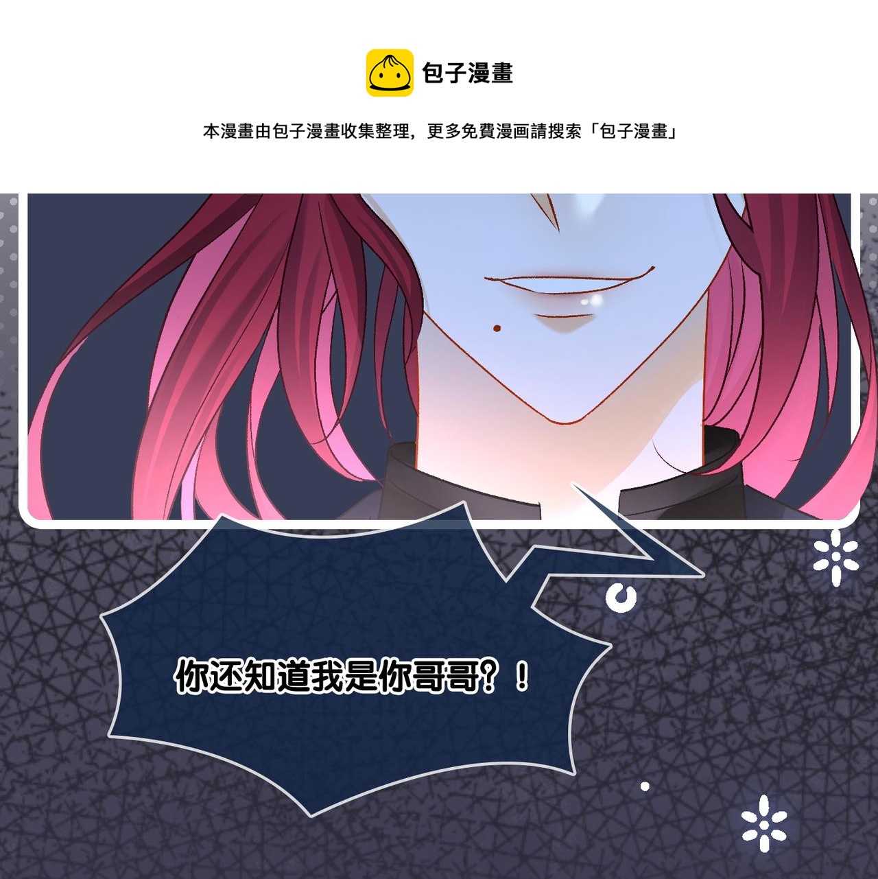 第16话 大佬气场哪有妹妹重要96