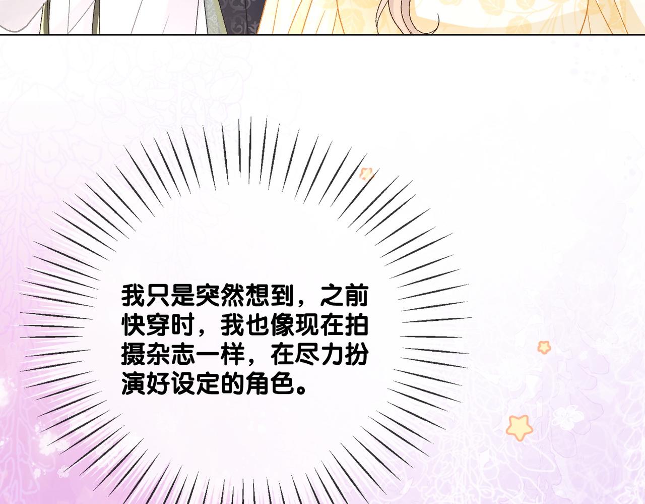 第51话 影帝碰瓷现场？65