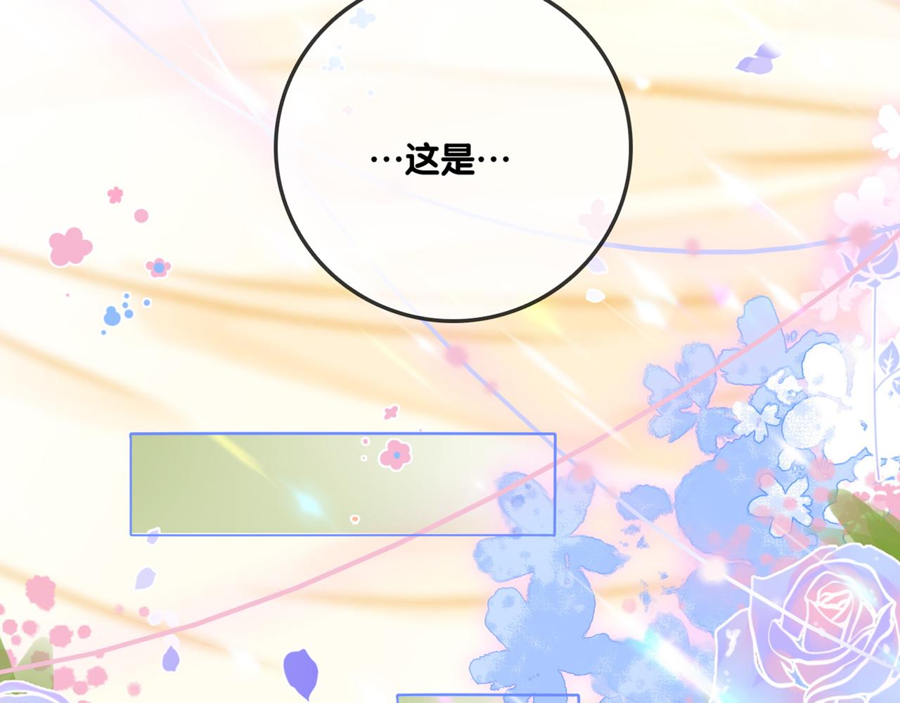 第10话 小鲜肉团来袭~119