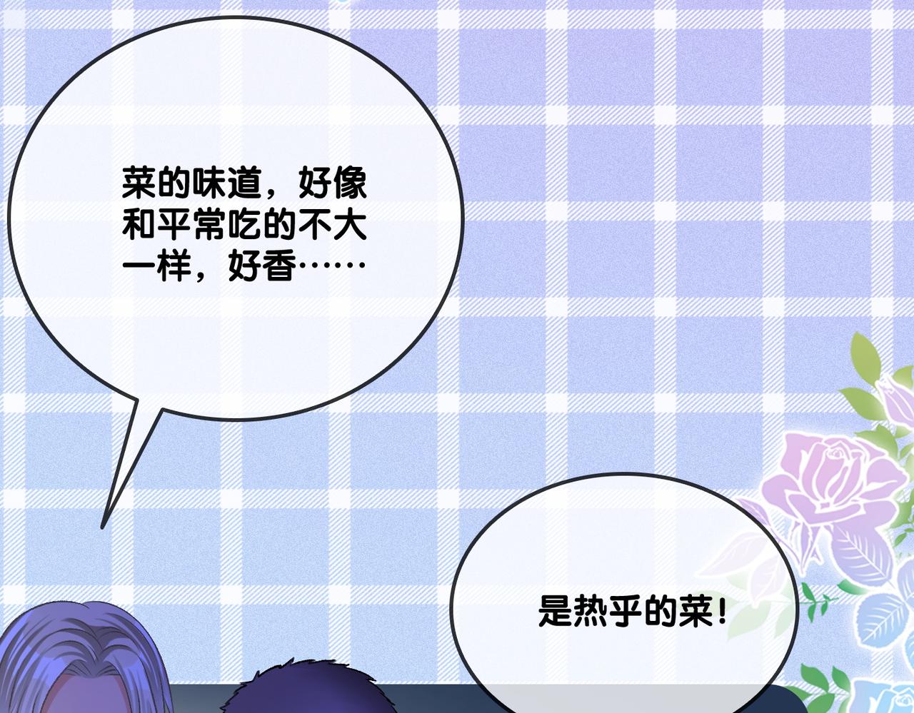 第31话 情敌又叒叕增加了76