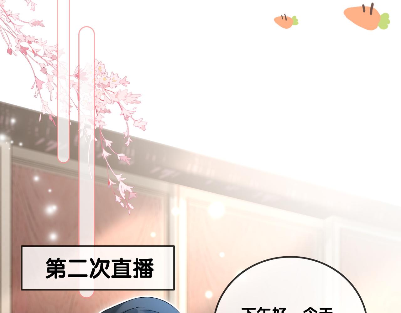 第48话 大哥上线~12