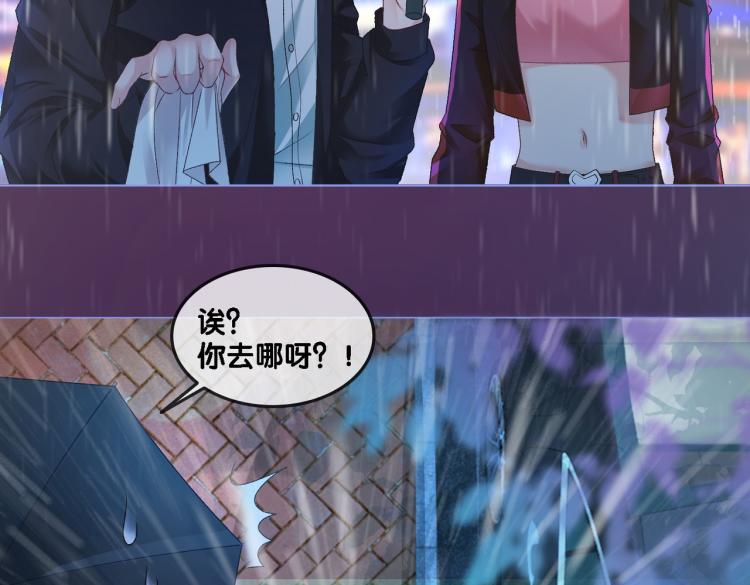 第1话 不小心睡了个男人？90