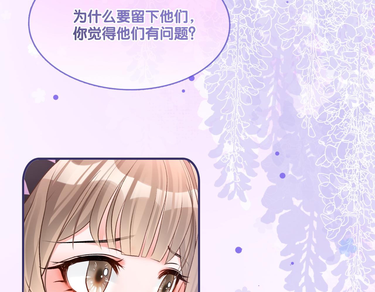 第28话 偷鸡贼？84