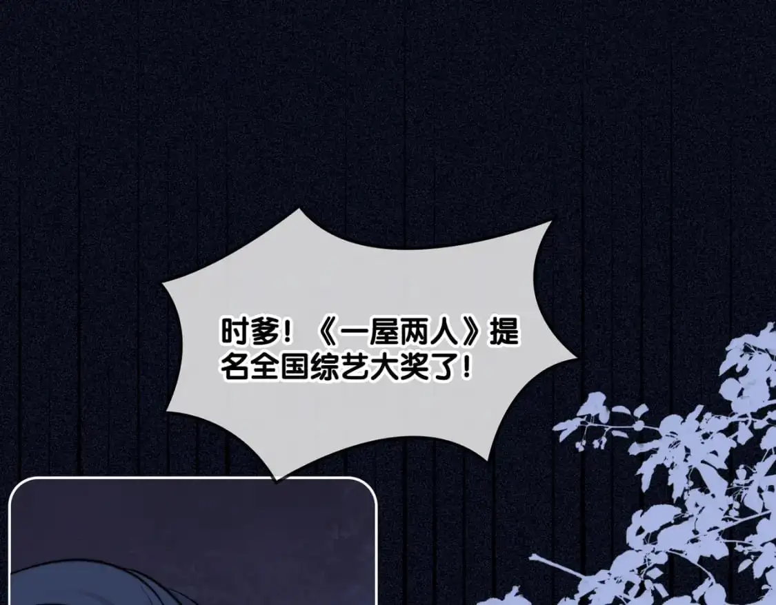 第101话 甜蜜暴击63