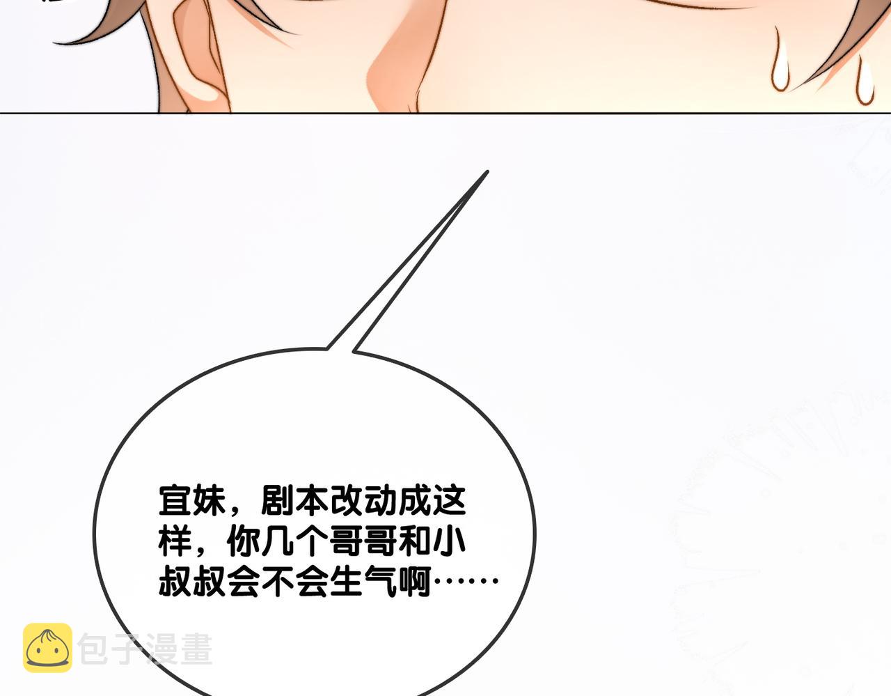 第90话 片场意外81