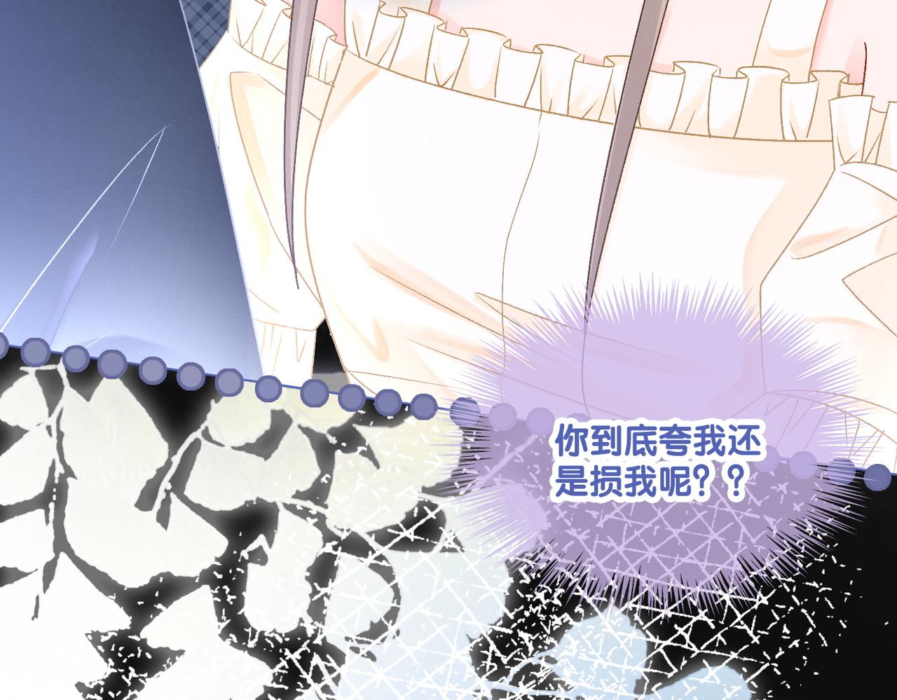 第30话 再次打脸！78