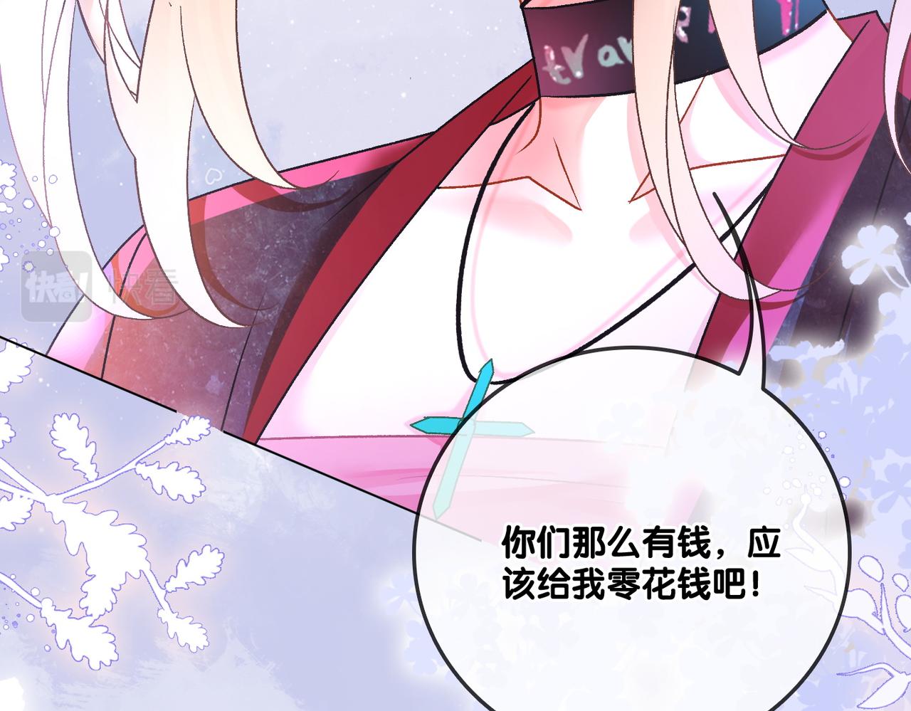 第58话破除舆论35