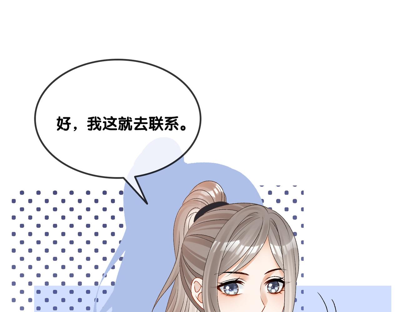 第21话 毒舌对决24