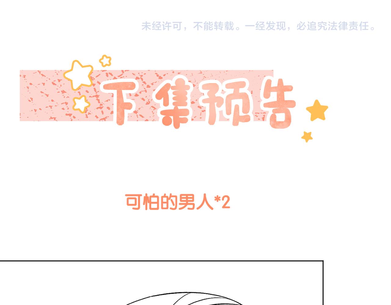 第33话 兔兔保卫战113