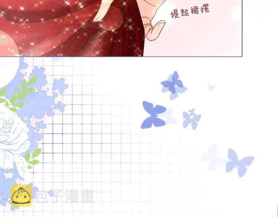 第4话 他吃醋了！103