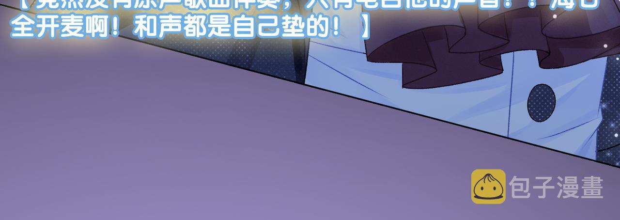 第7话 舞台新技能点亮52