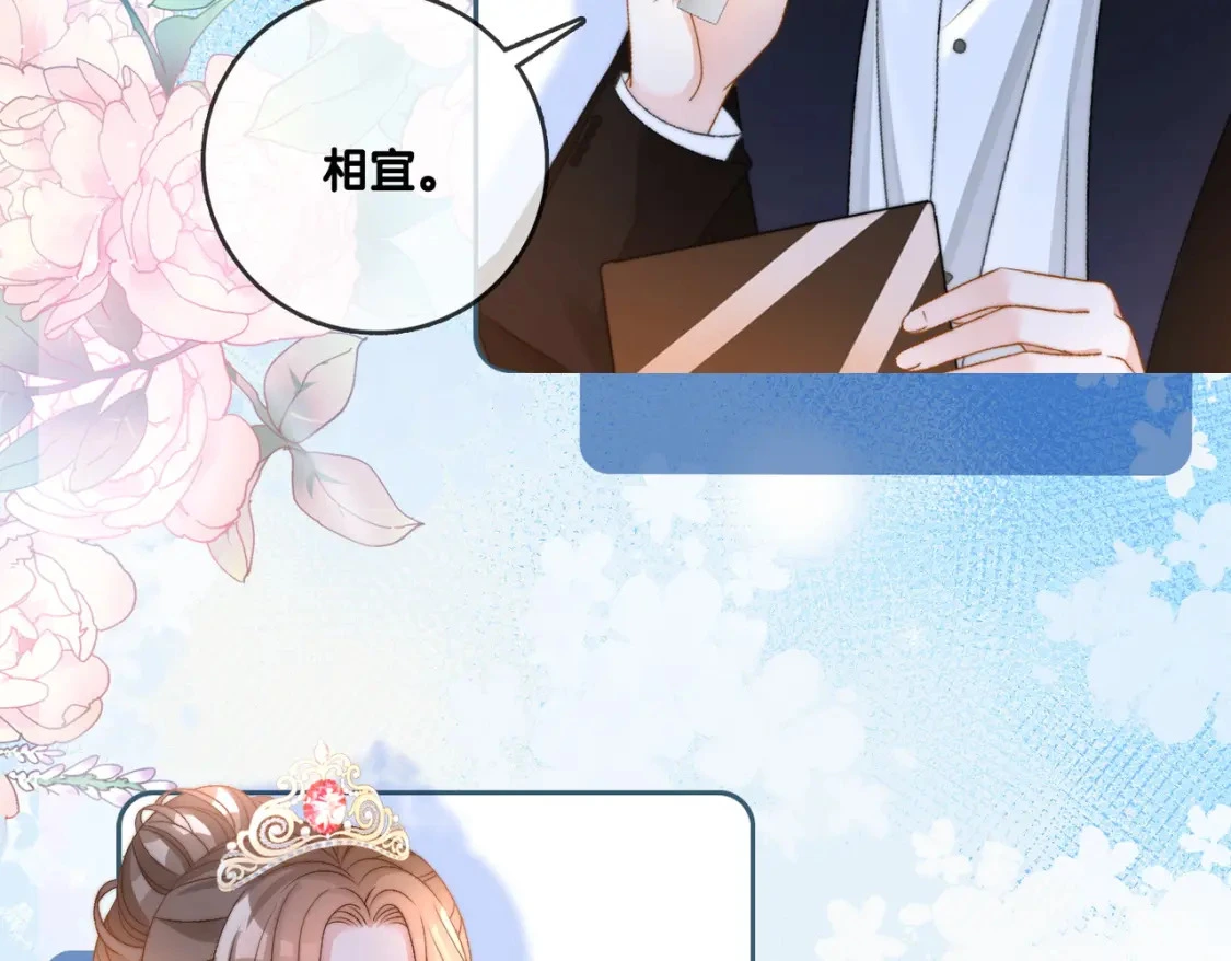 完结：此生挚爱79