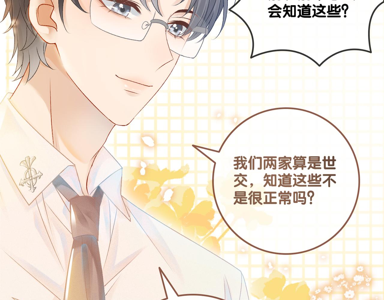 第29话 学霸兔兔78