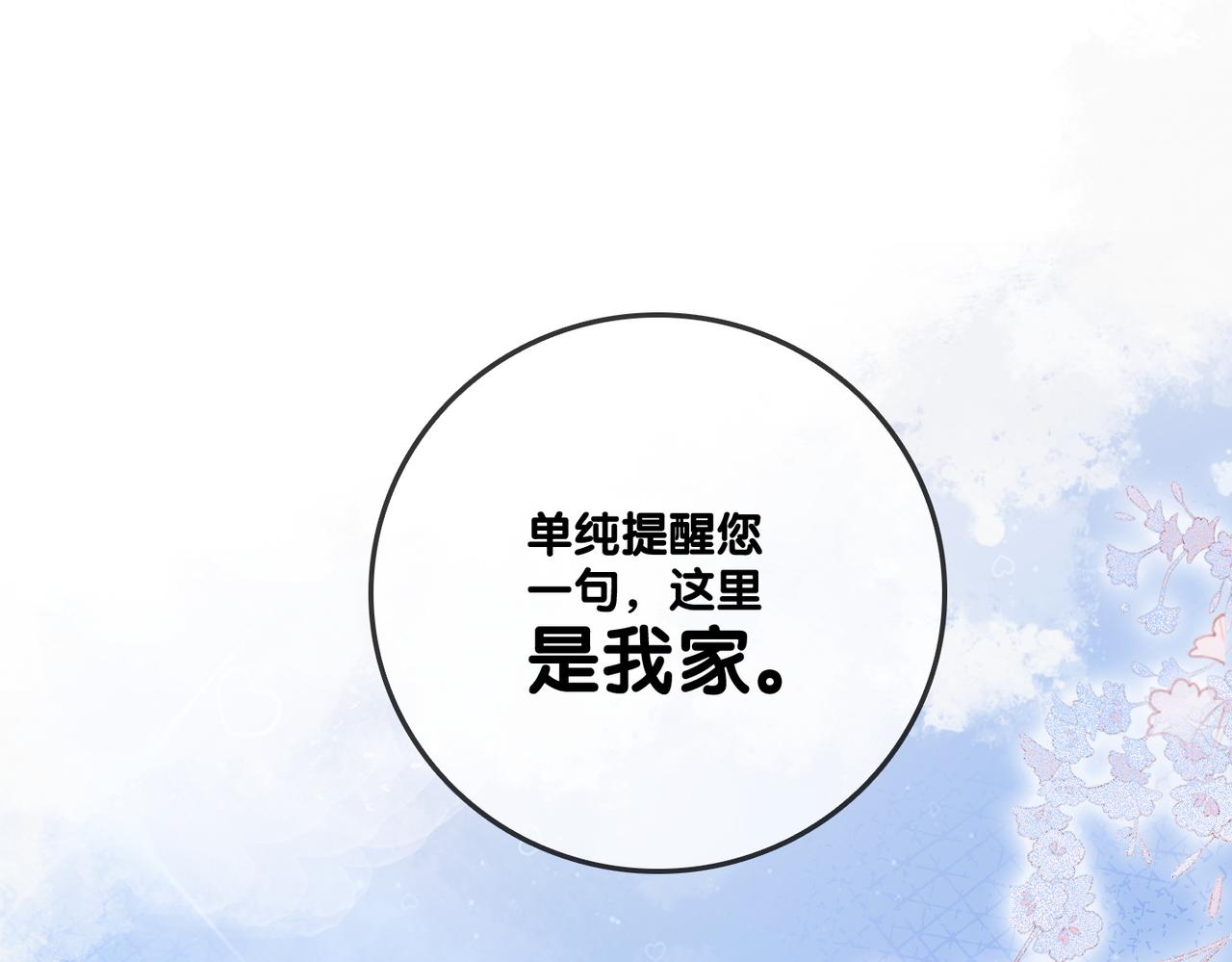 第84话 男朋友26