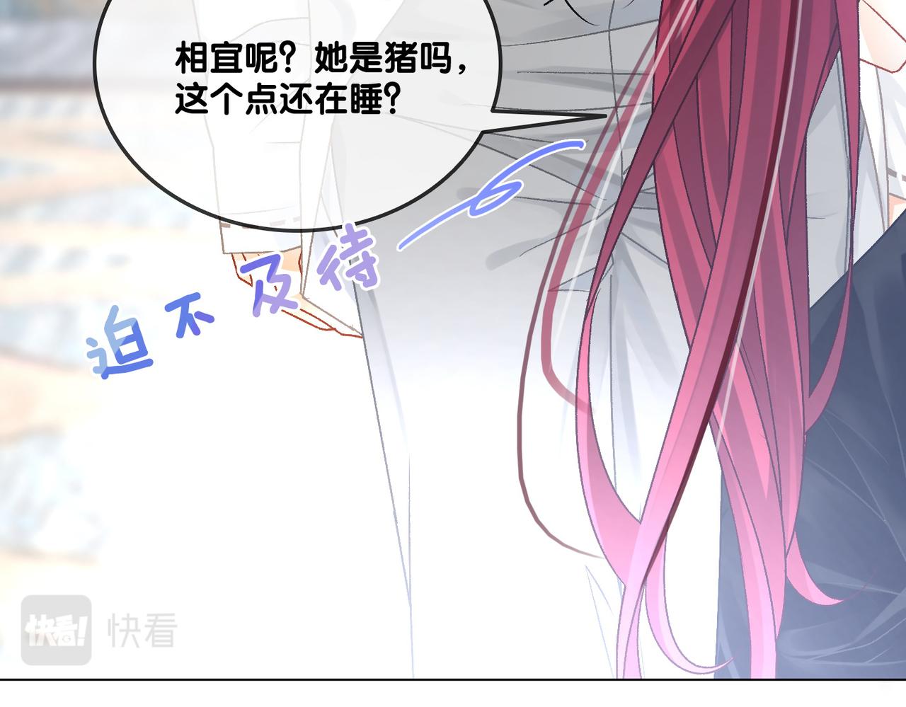 第11话 兔兔生病了？！29