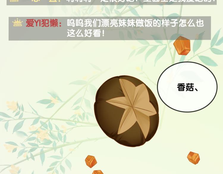第4话 我要退出娱乐圈29