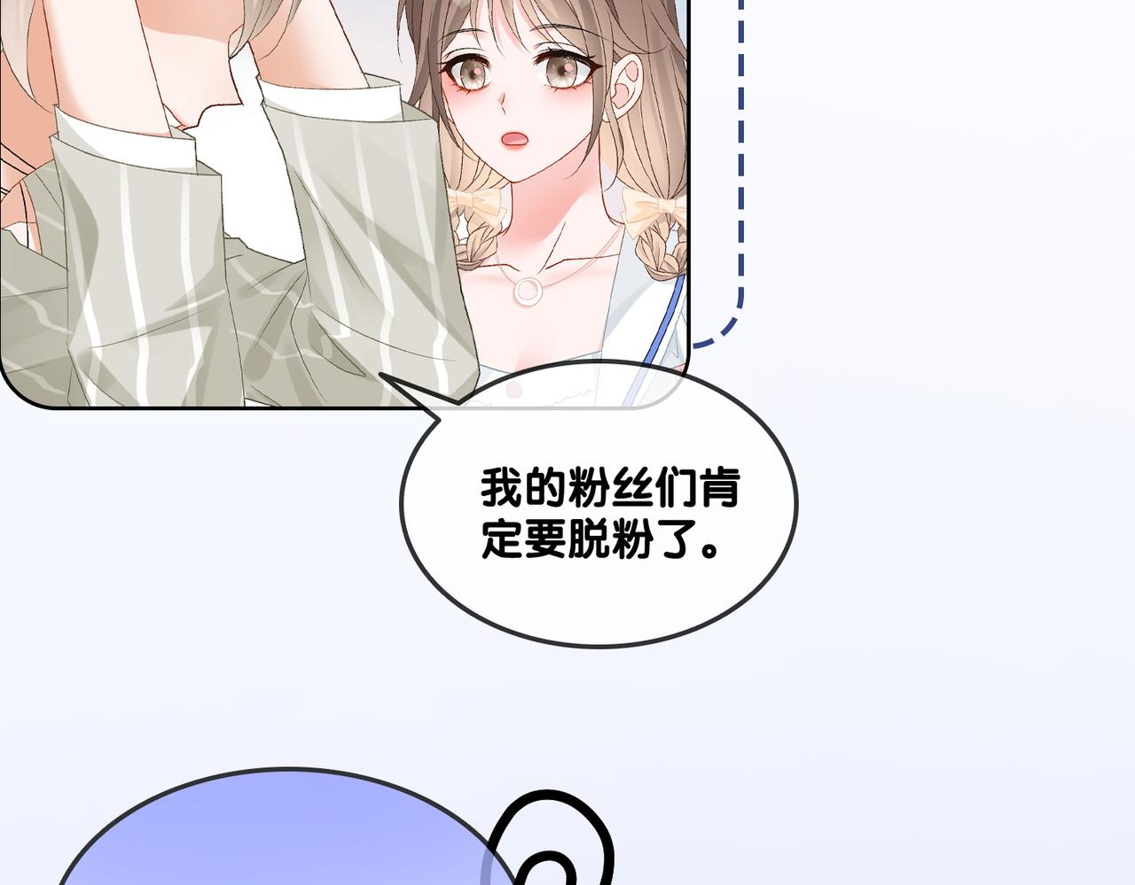第76话 交换礼物14