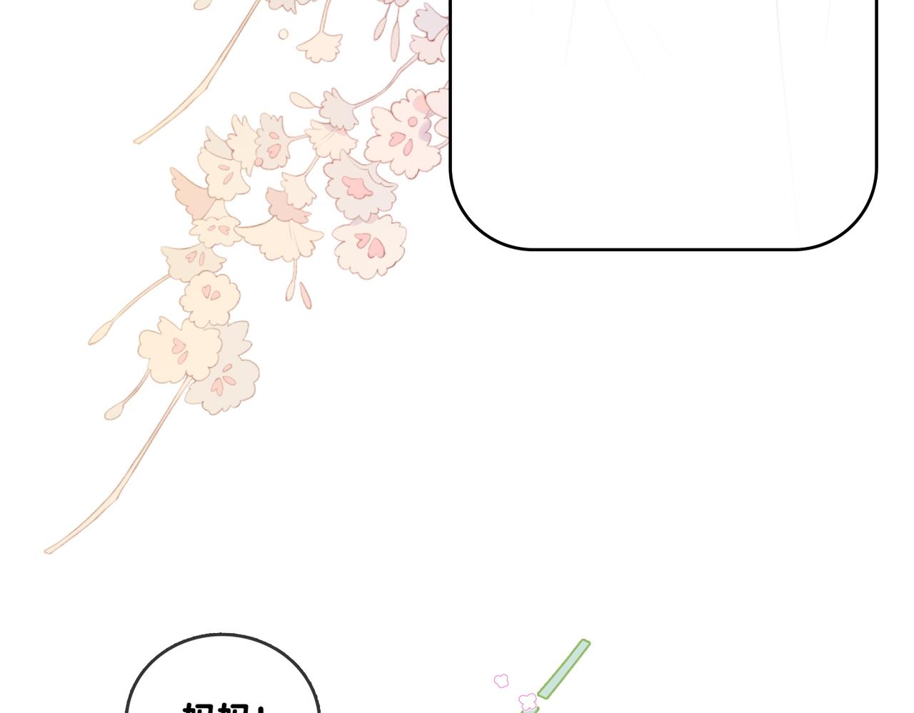 第64话 时绥有女儿？！89