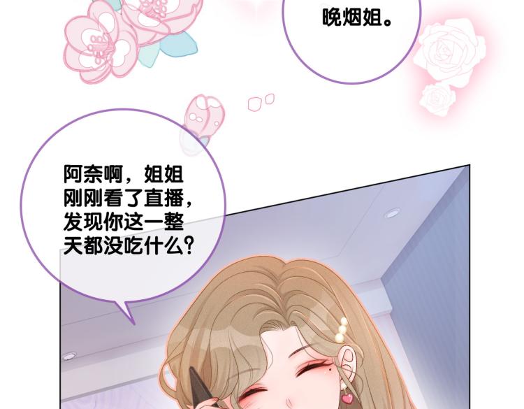 第14话 三弦惊四座92