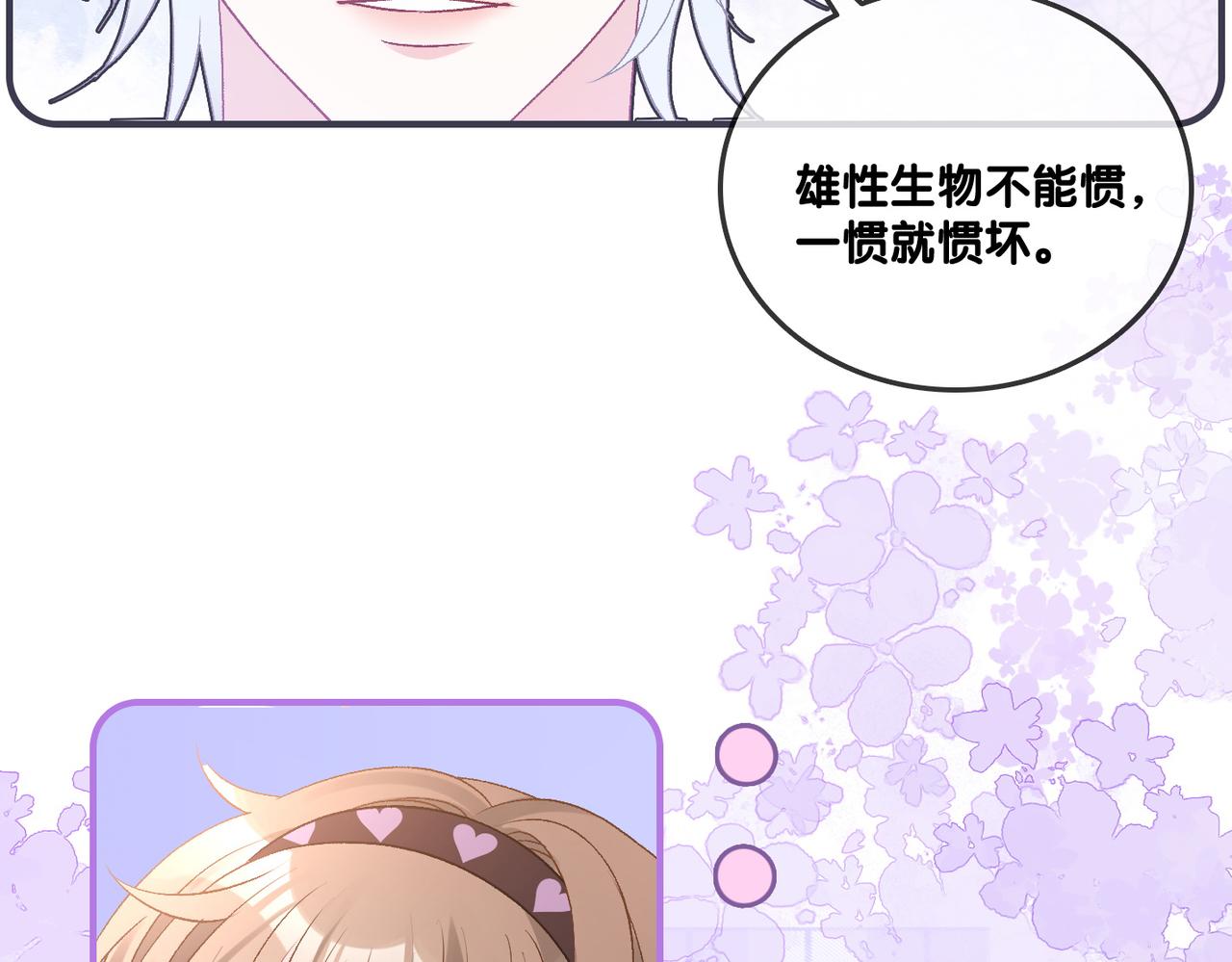 第35话 更难拿下的是哥哥13