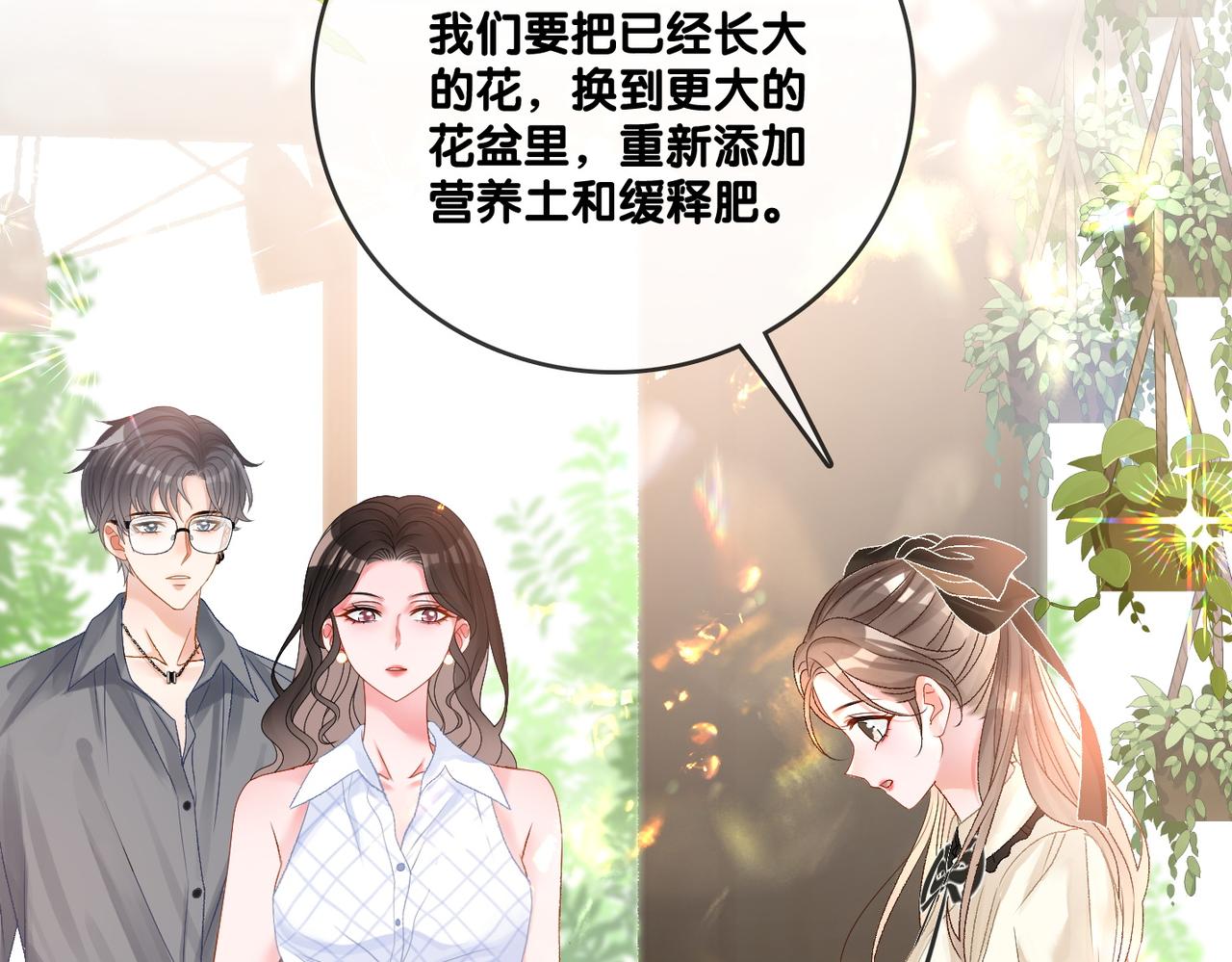 第65话 吃醋的嘴硬兔兔24