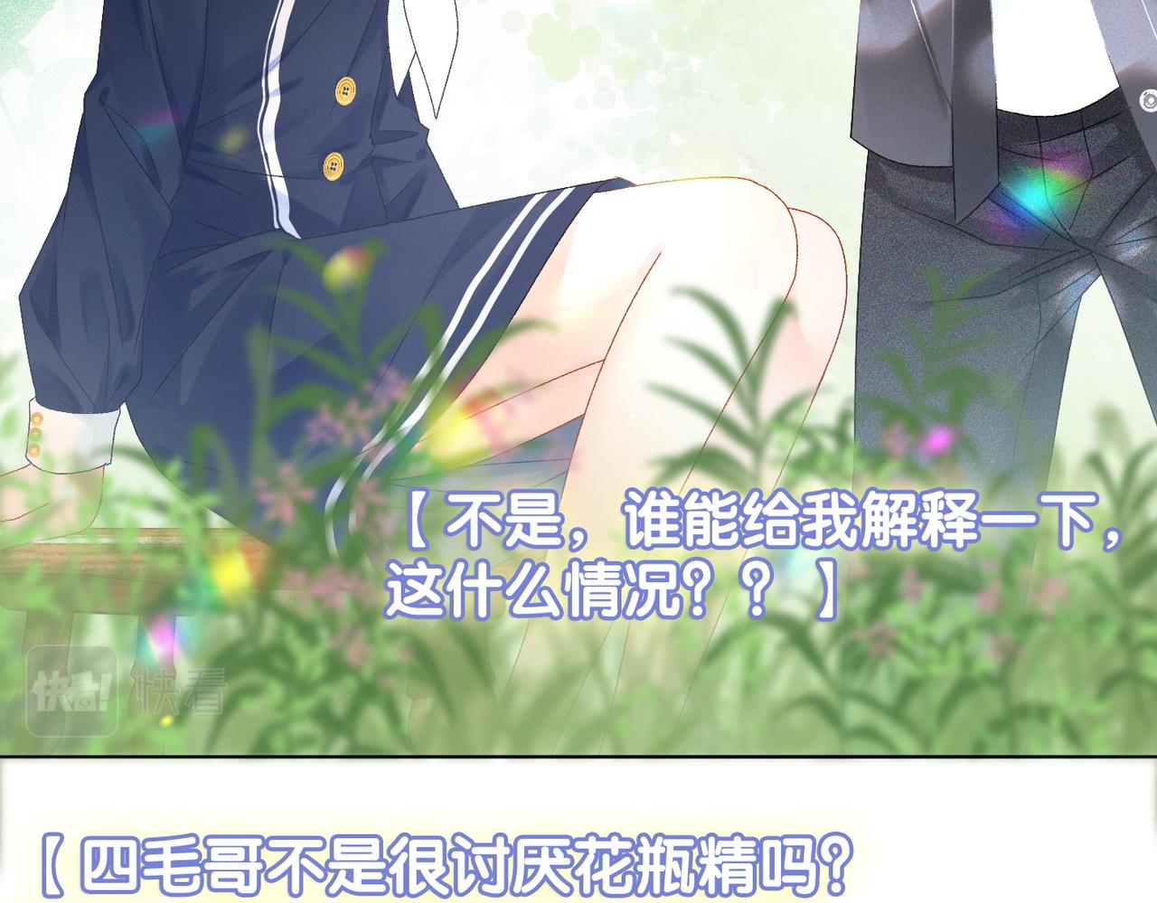 第27话 宠妹之魂觉醒？74
