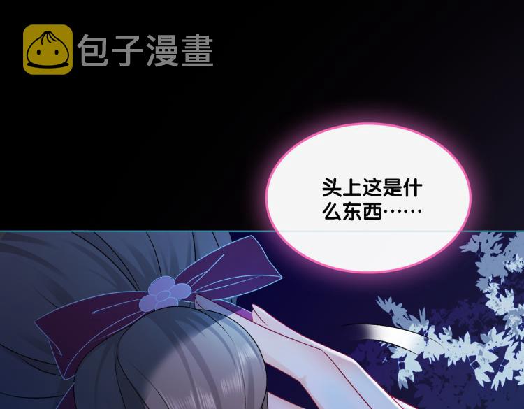 第1话 不小心睡了个男人？43