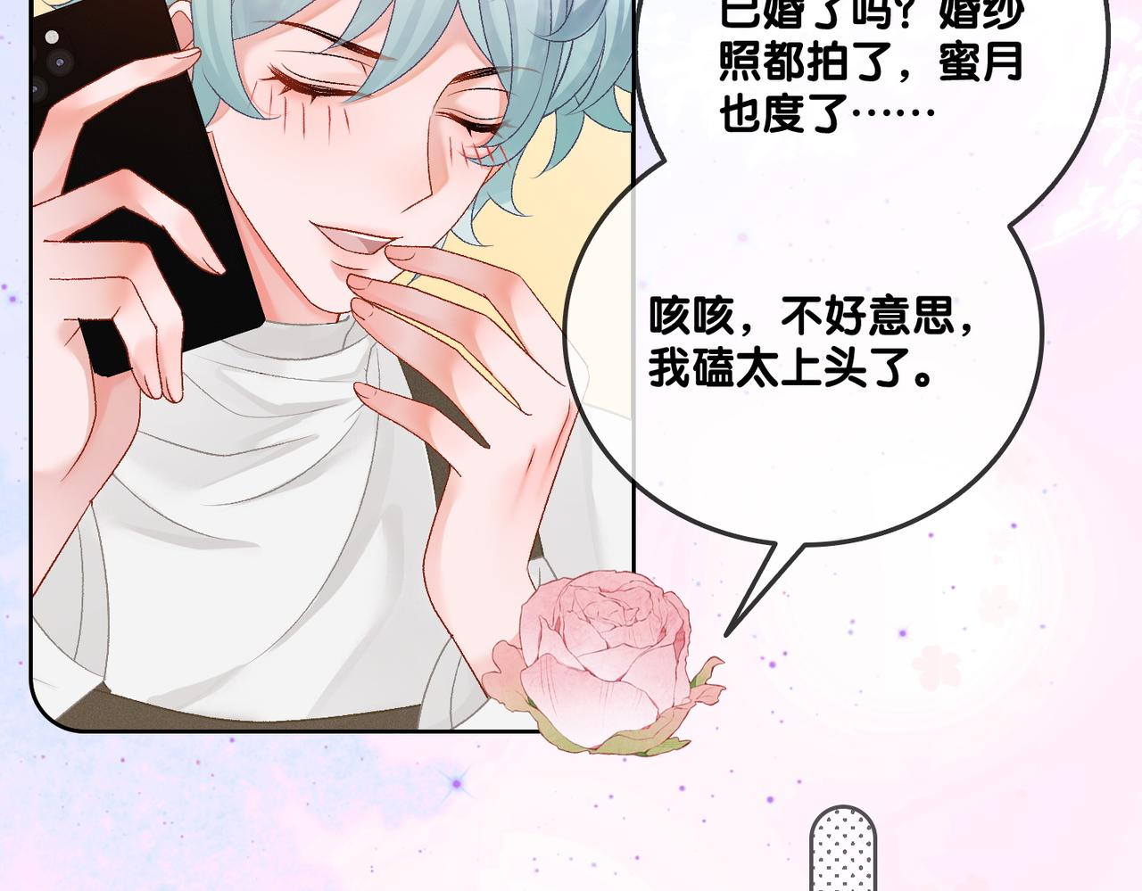 第59话桃花精宜宜子~81
