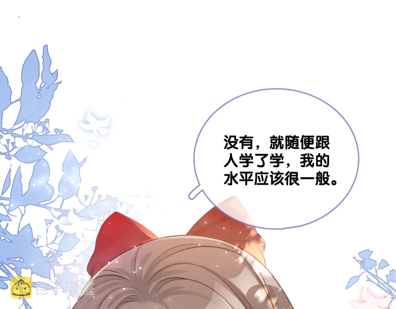 第17话 再秀新技能~76