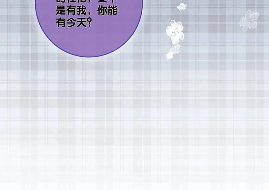 第3话 收获迷弟81
