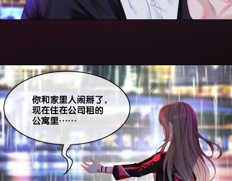 第1话 不小心睡了个男人？105