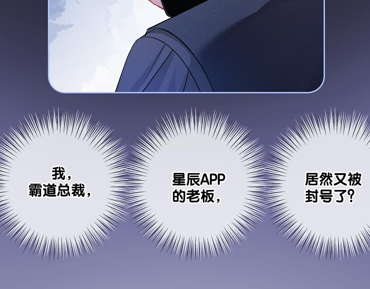 第58话破除舆论49