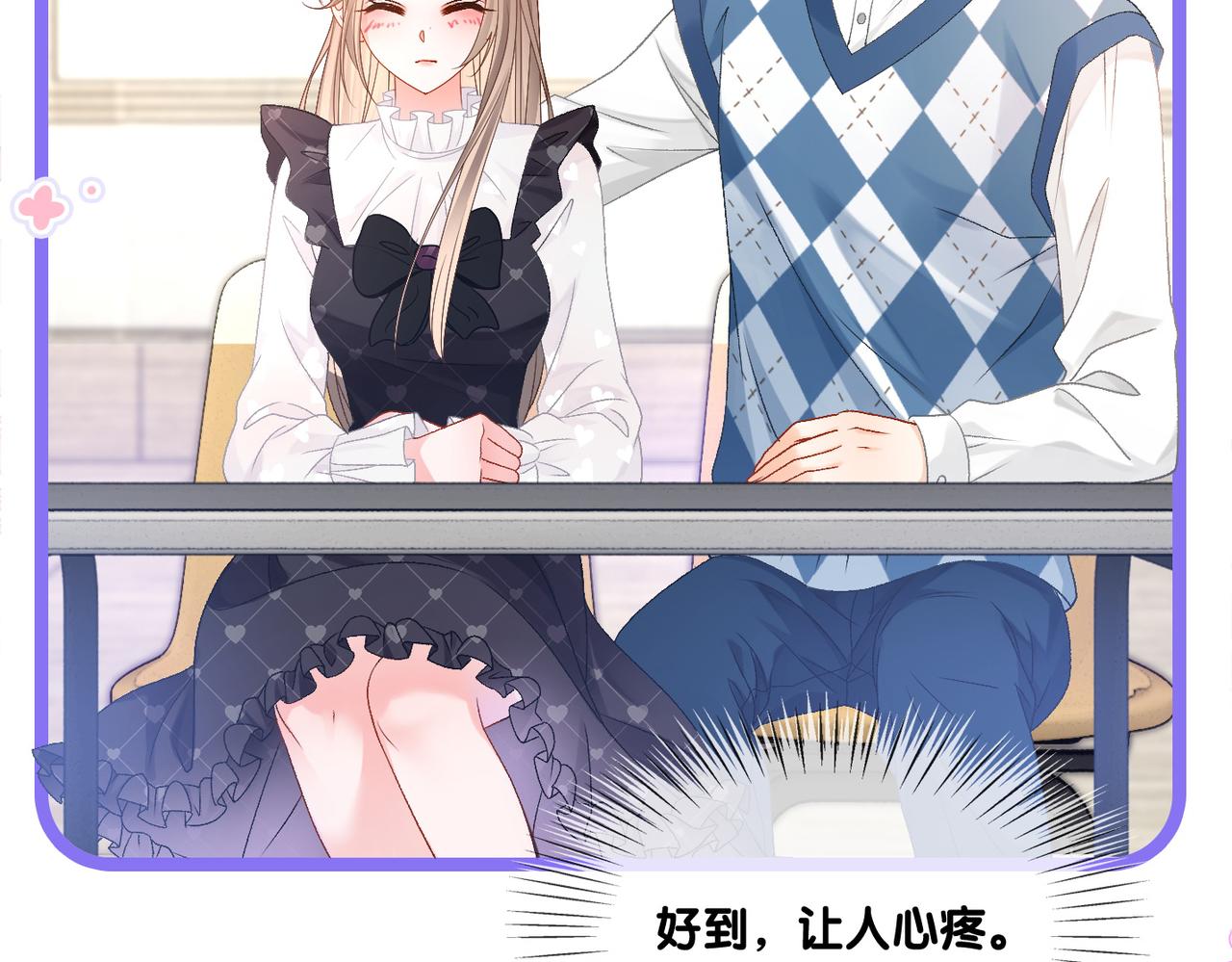 第32话 打开心扉18