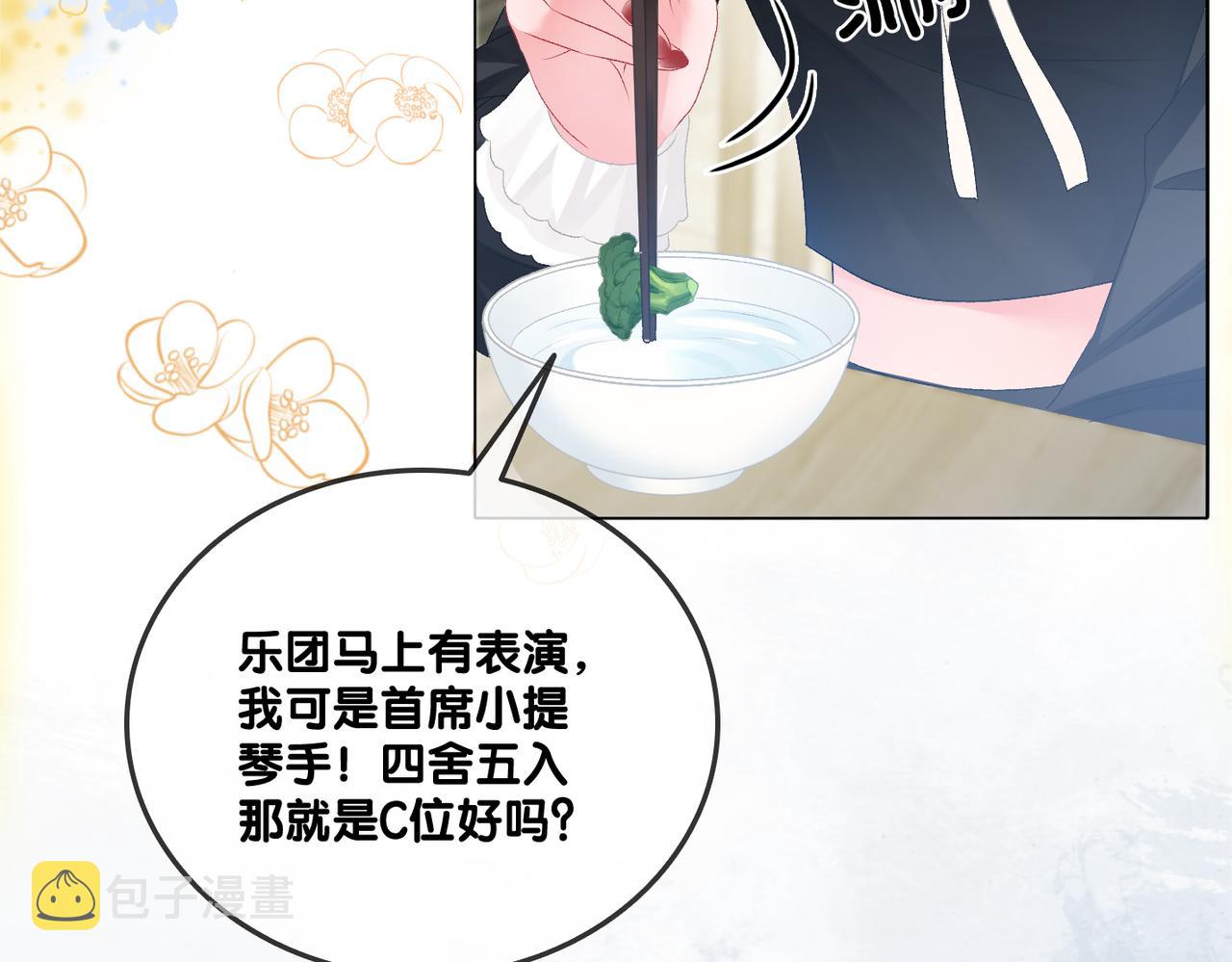 第74话 攻略傲娇闺蜜22