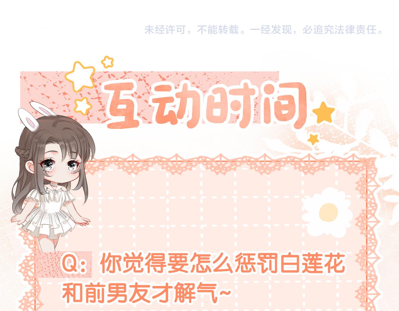 第33话 合作愉快~115