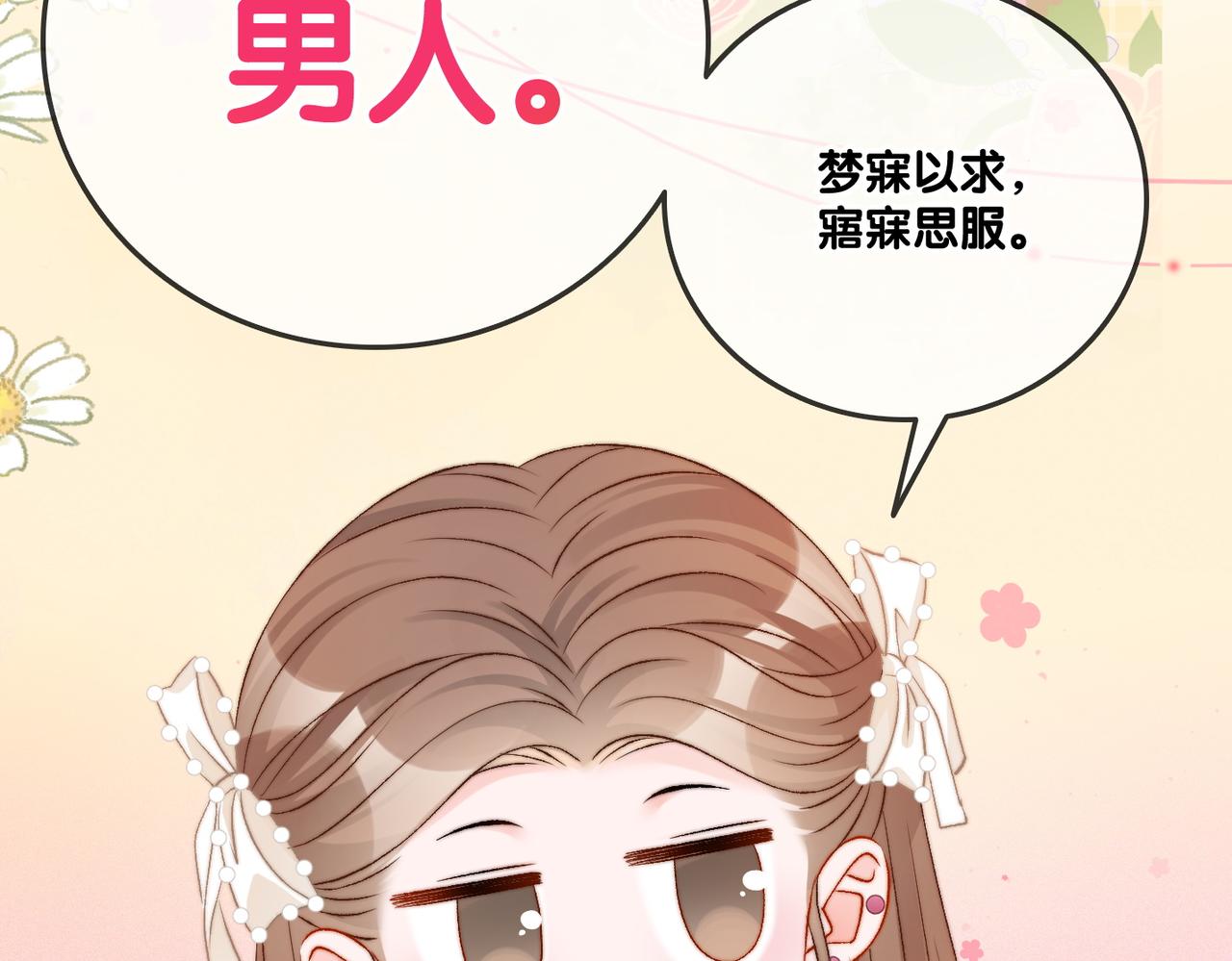 第91话 你想公开吗？47