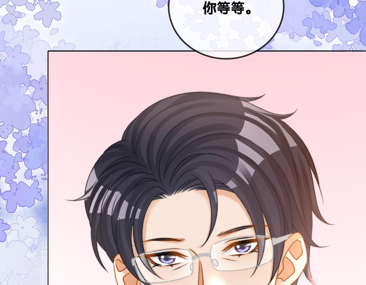 第81话 老婆粉考虑一下79