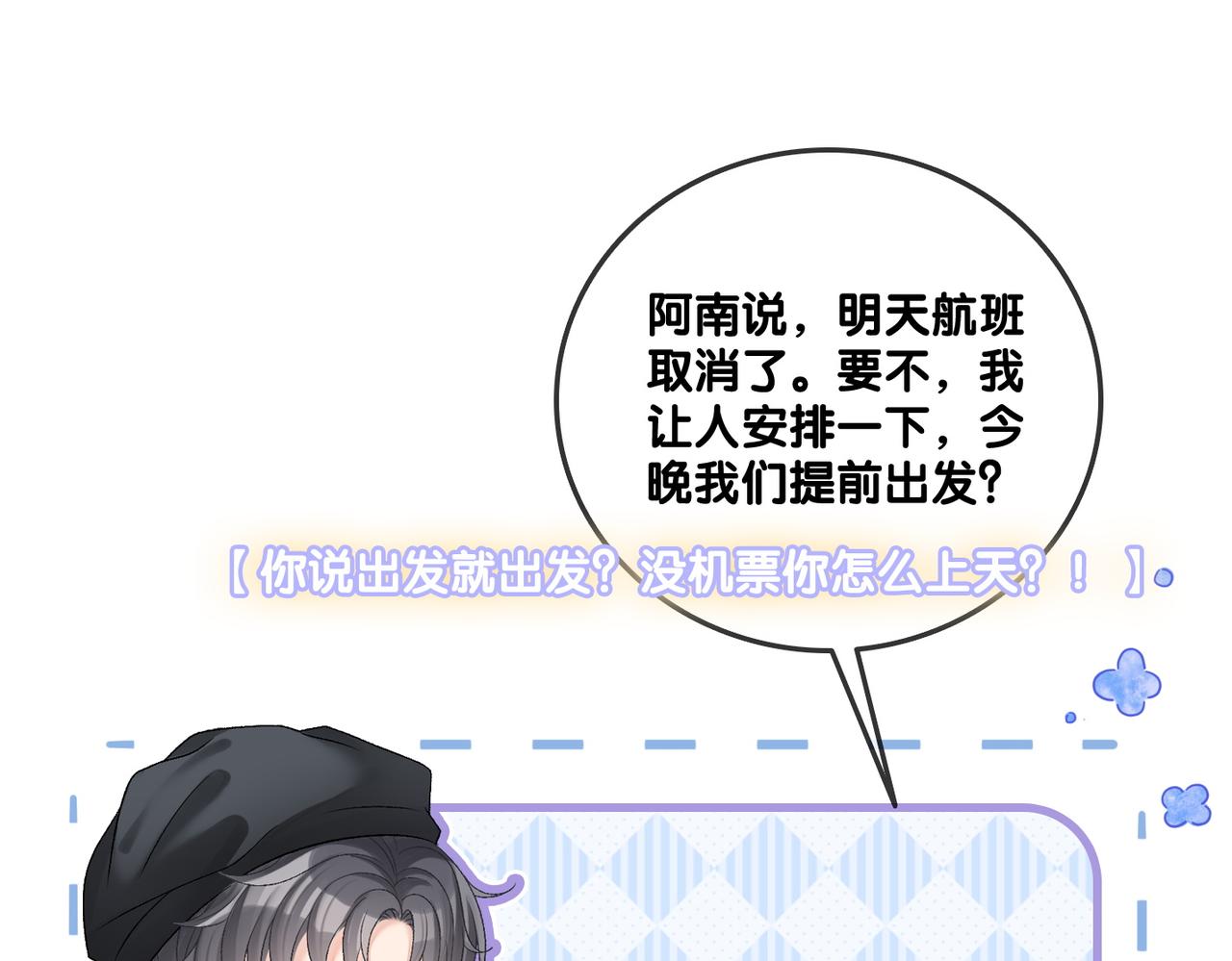 第45话 粉红色兔兔号80
