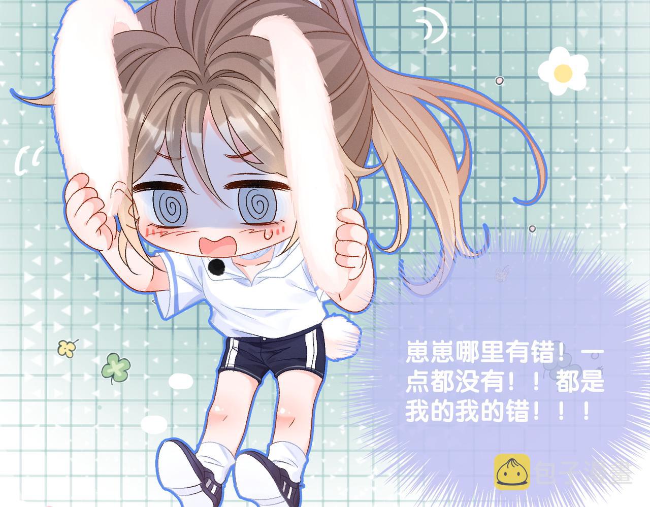 第32话 想吃兔兔~81