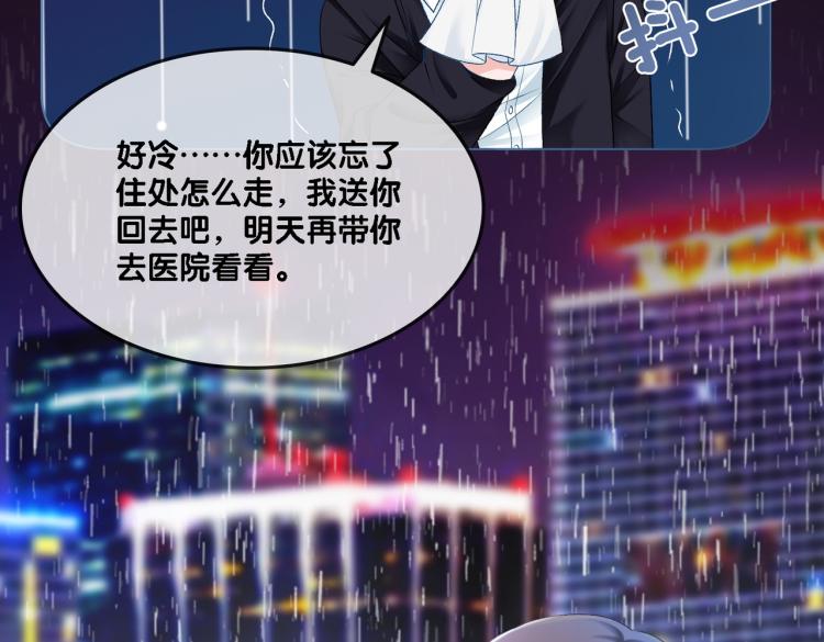第1话 不小心睡了个男人？100