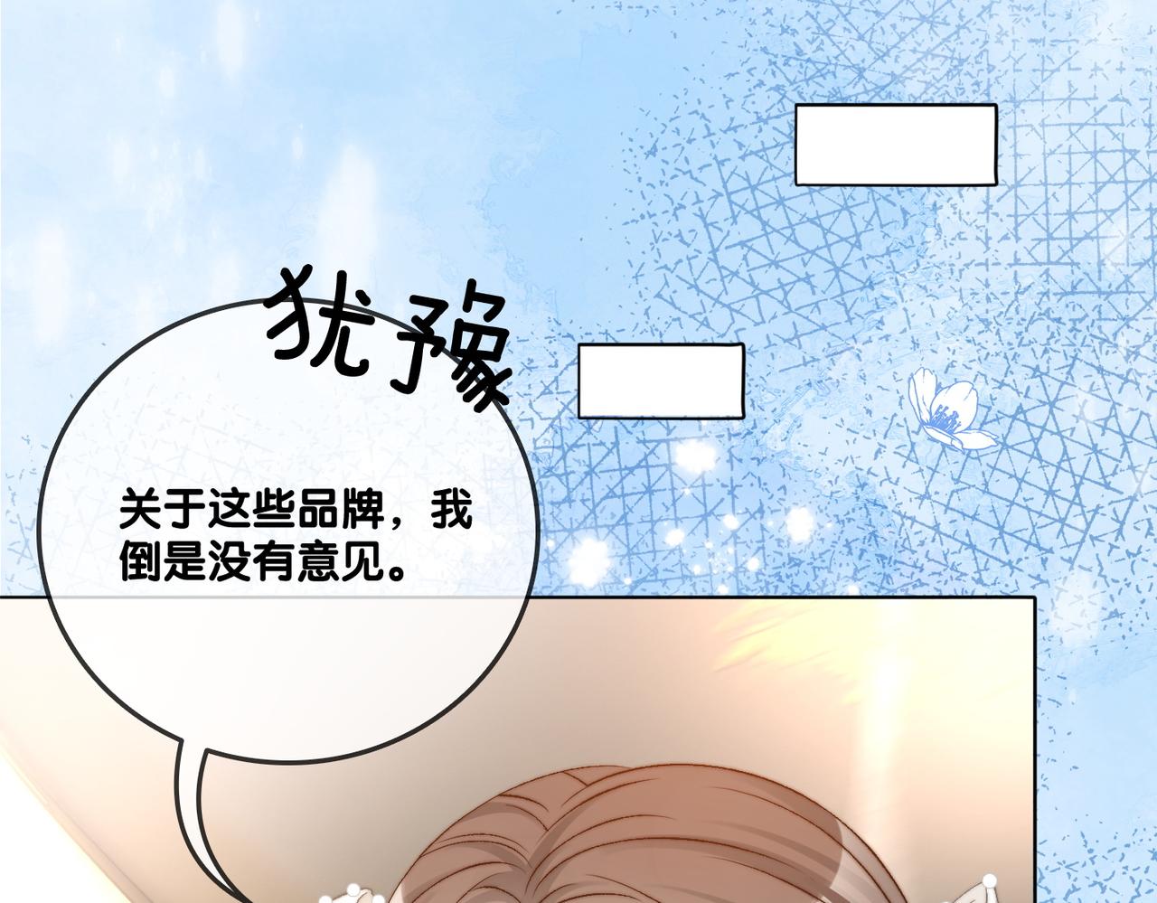 第91话 你想公开吗？58