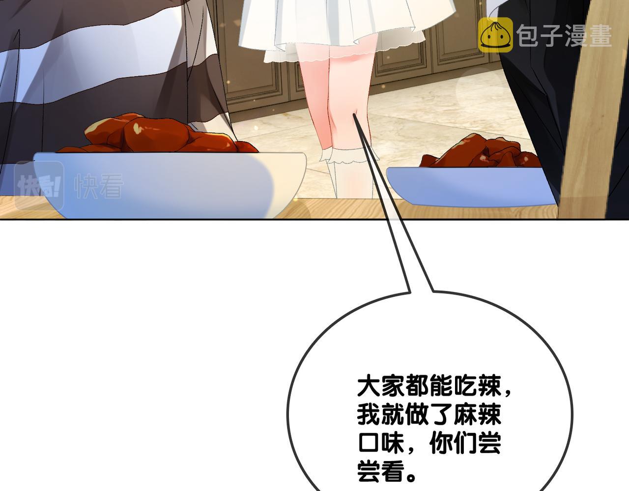 第74话 攻略傲娇闺蜜28
