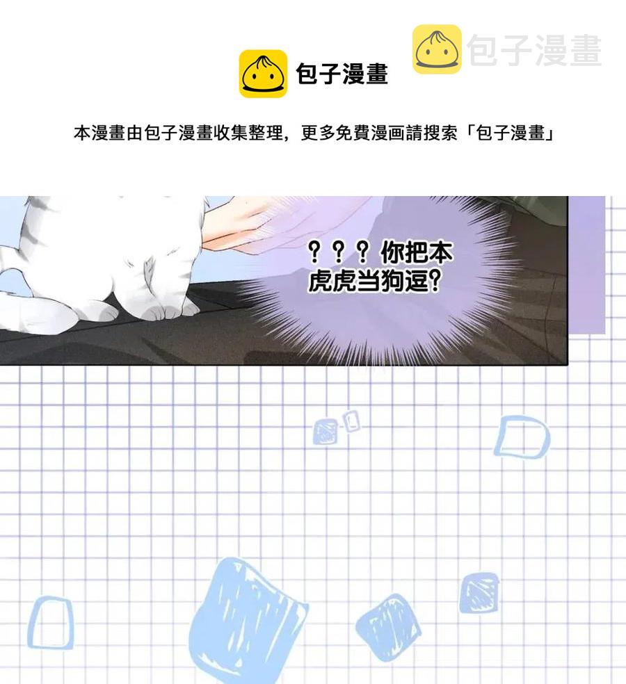 第4话 他吃醋了！64